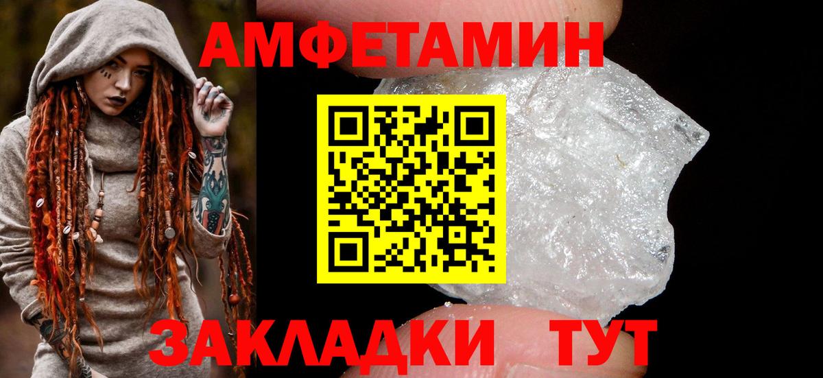 АМФ Розовый  Вход с VPN  АМФ  АМФ  Похвистнево 