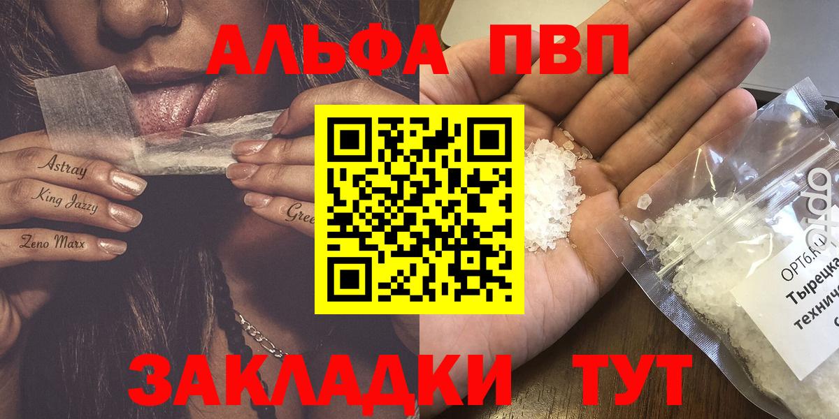 A-PVP VHQ Похвистнево