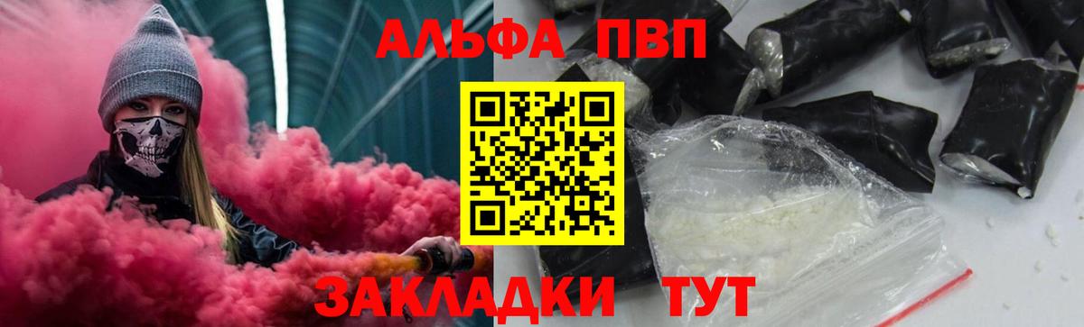 A-PVP крисы CK  Альфа ПВП VHQ  A PVP VHQ  Вход с VPN  Похвистнево 