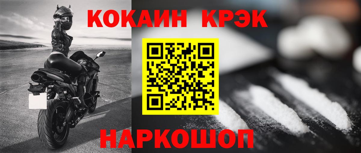 COCAIN Эквадор Похвистнево