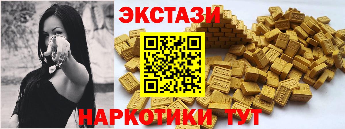 ЭКСТАЗИ VHQ  Экстази  Похвистнево  ЭКСТАЗИ TESLA  Вход с VPN 