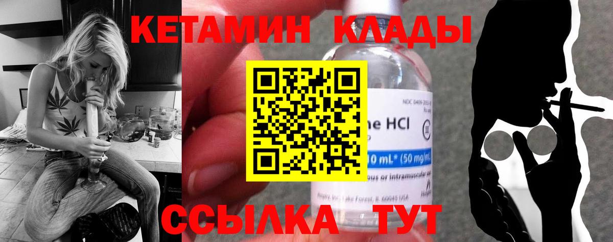 Кетамин ketamine  Вход с VPN  Похвистнево  Кетамин ketamine 