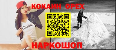 спайс Севастополь