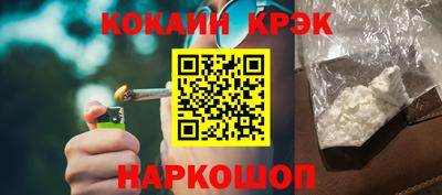 спайс Севастополь