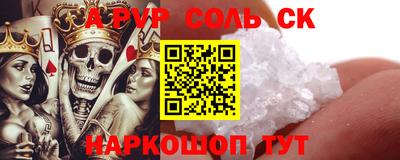 соль ск Славгород