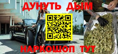 спайс Севастополь