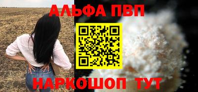 винт Северобайкальск