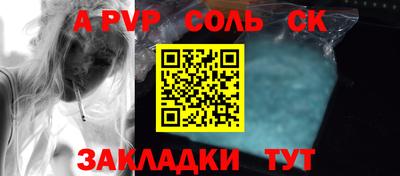 винт Северобайкальск
