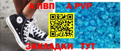 винт Северобайкальск
