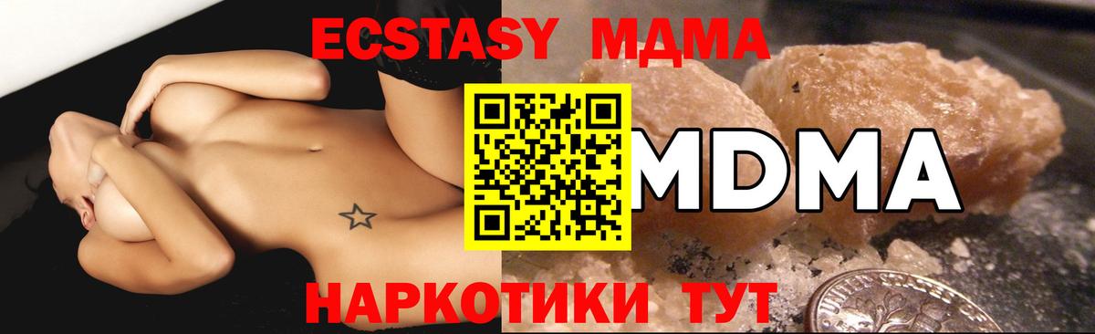 МДМА Molly  МДМА Molly  Вход с VPN  Похвистнево 