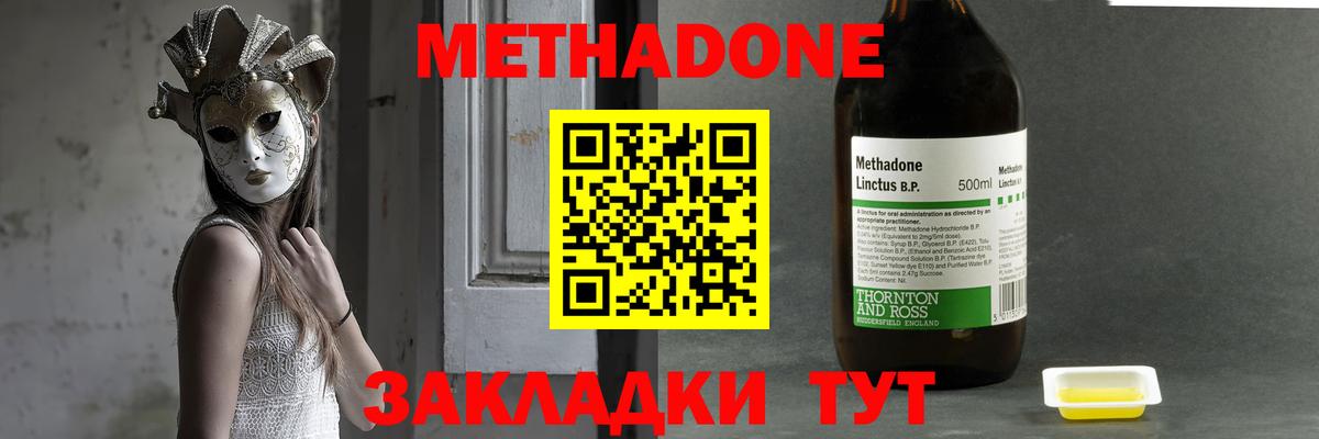 Похвистнево  МЕТАДОН белоснежный  Метадон белоснежный  Вход с VPN 