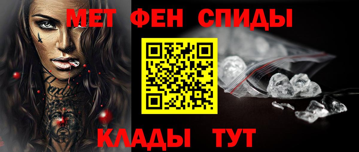 Метамфетамин витя  Метамфетамин витя  Вход с VPN  Похвистнево 