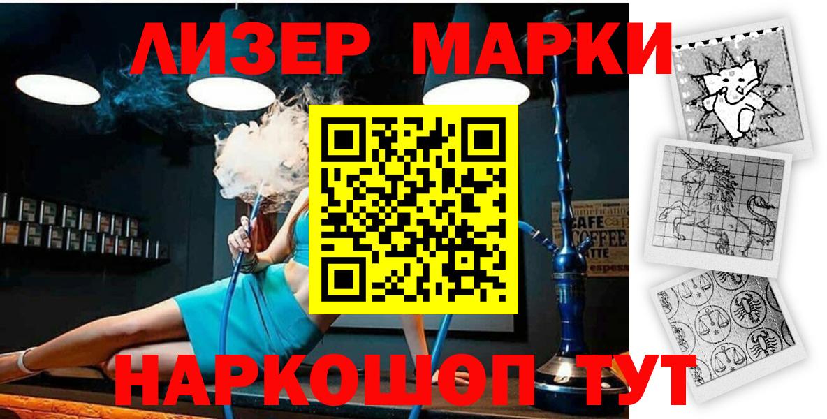 Похвистнево  Марки 25I-NBOMe  Вход с VPN  Марки 25I-NBOMe 1,8мг 