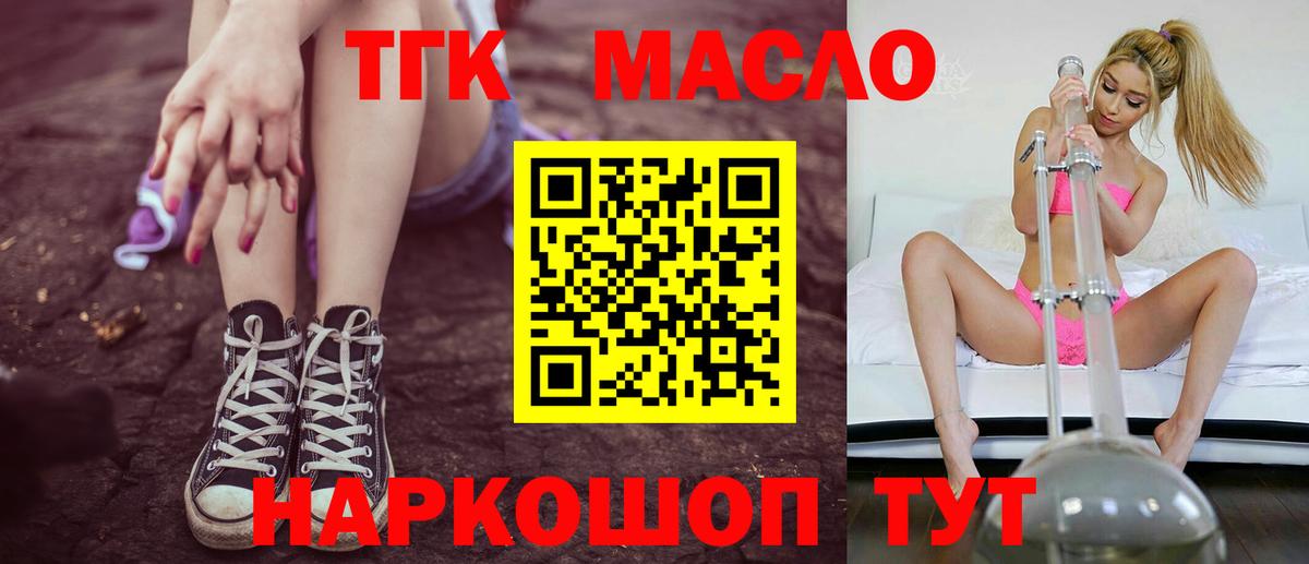 Дистиллят ТГК концентрат  Дистиллят ТГК жижа  Похвистнево  Вход с VPN 