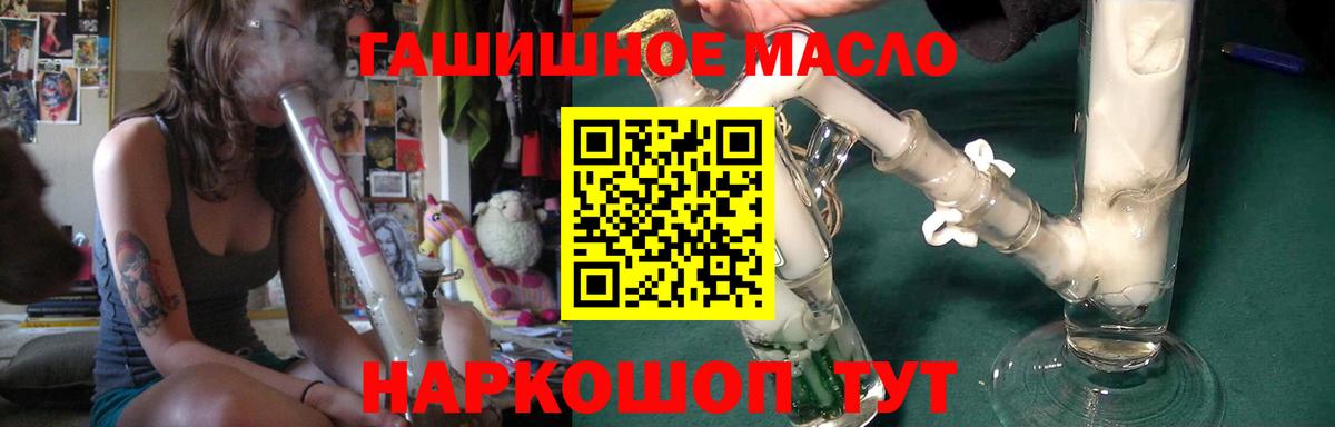 Дистиллят ТГК вейп Похвистнево