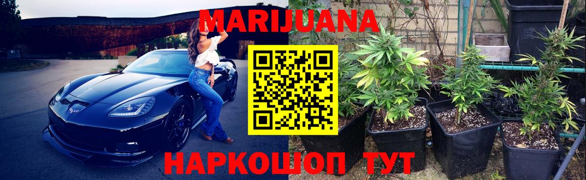 МАРИХУАНА семена  Шишки марихуана план  Похвистнево  Вход с VPN  Бошки марихуана THC 21% 